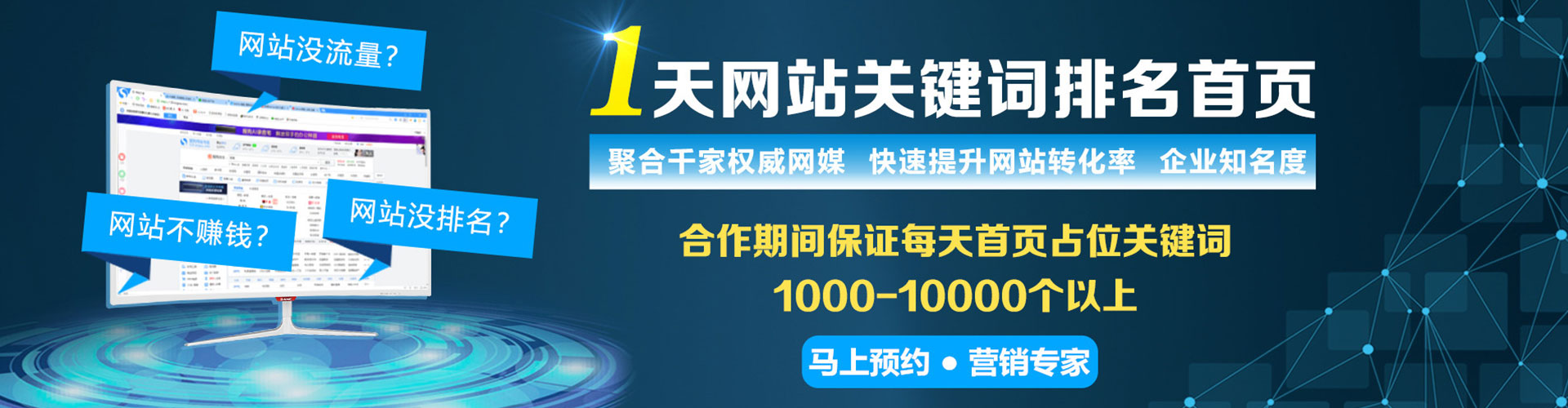墨脱百度推广运营